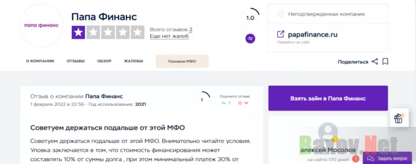 отзывы о проекте 