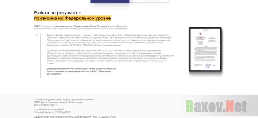 Липовая информация о проекте 