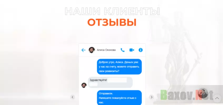 отзывы клиентов о проекте 