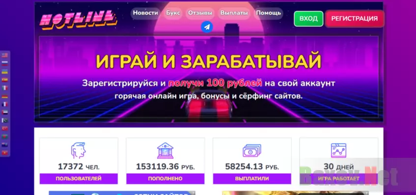 липовый мошеннический проект для инвестиций