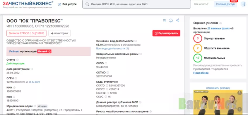 информация о сомнительном проекте 