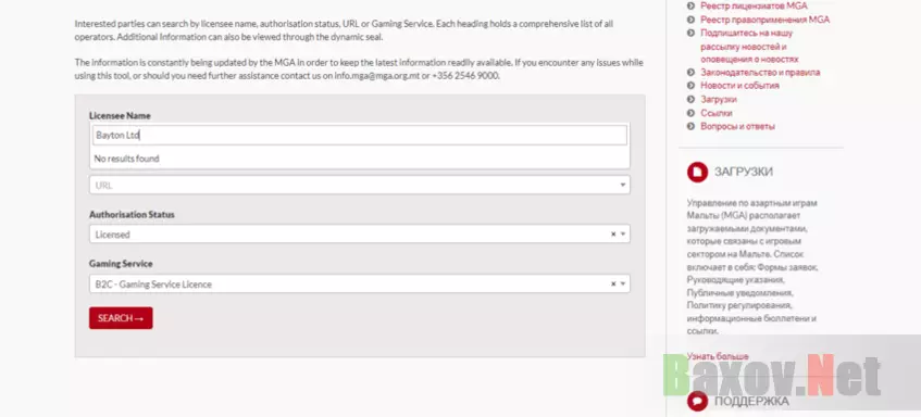 данные из реестра лицензий Мальты