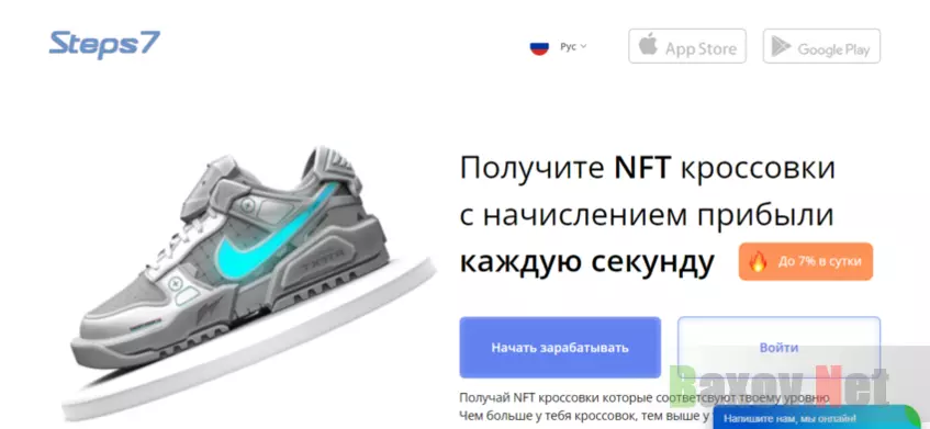 мошеннический NFT проект 