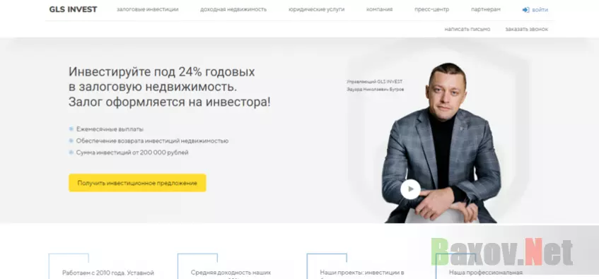 сомнительный проект для инвестиций 