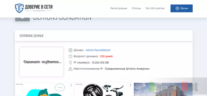 данные о сроке работы проекта 