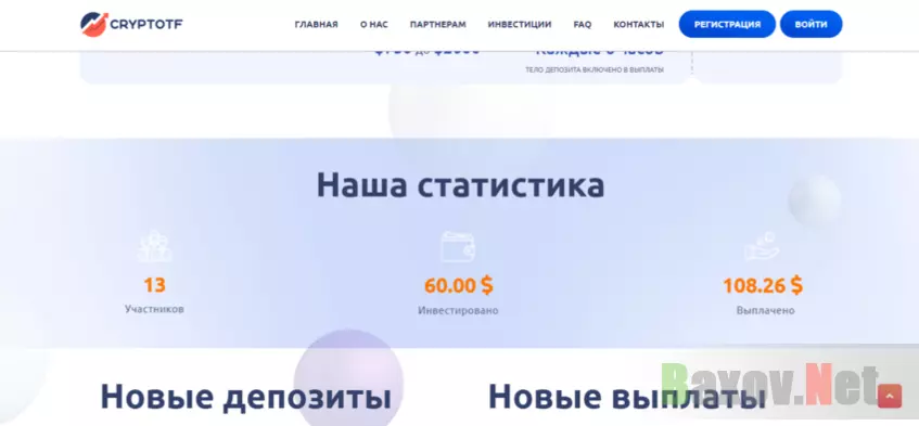 статистика на проекте 