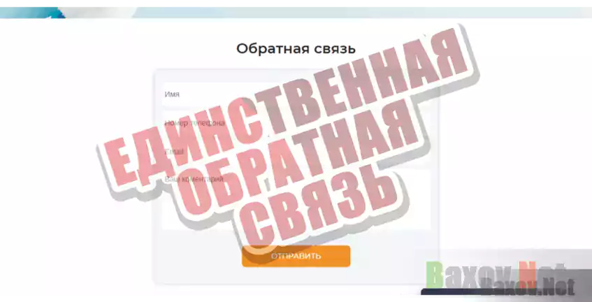 Дешевые авиабилеты онлайн Единственная обратная связь