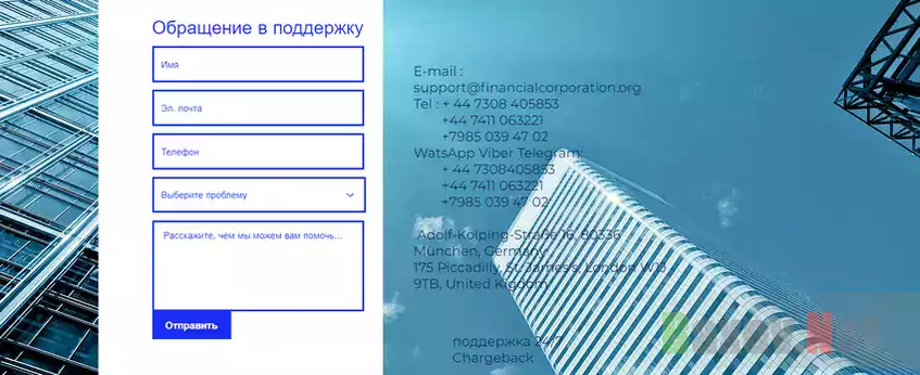 Контакты аферистов