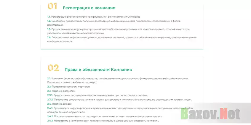 Филькина грамота