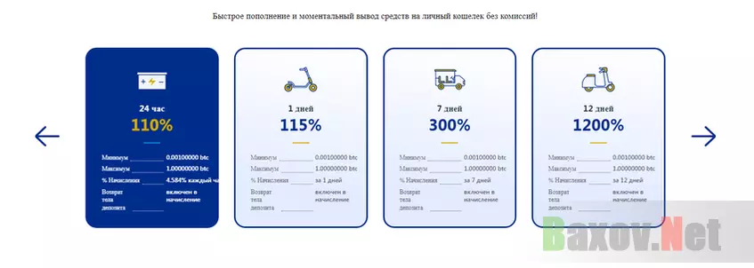 Тарифы мошенников