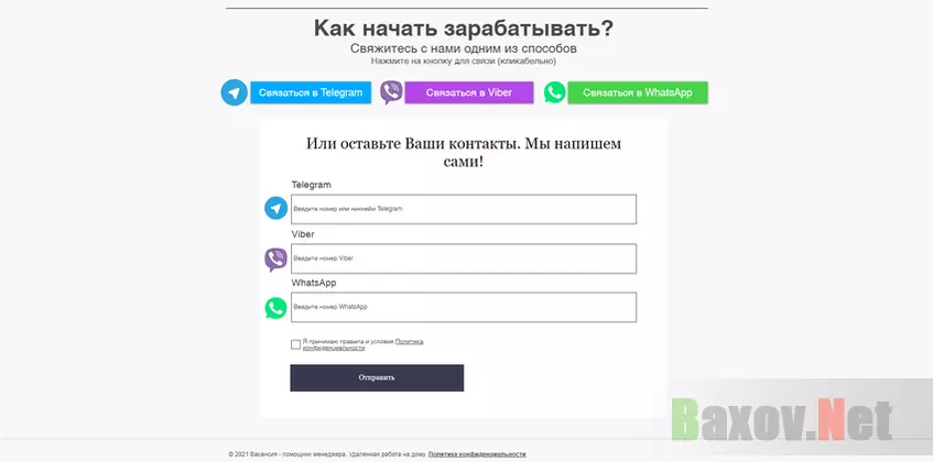 Форма обратной связи