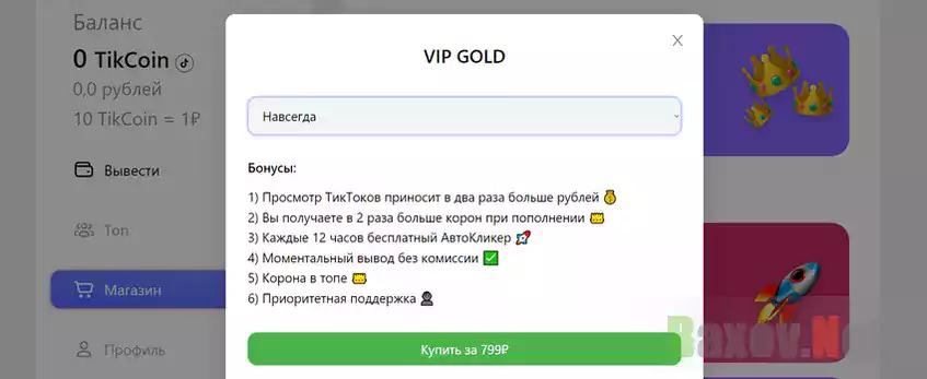 Имитация работы