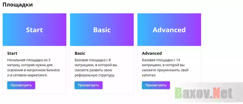 Тарифы аферистов