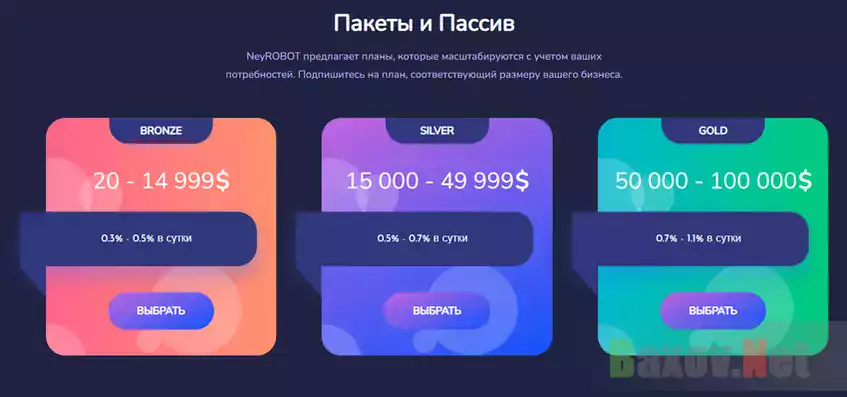 Тарифы шарлатанов