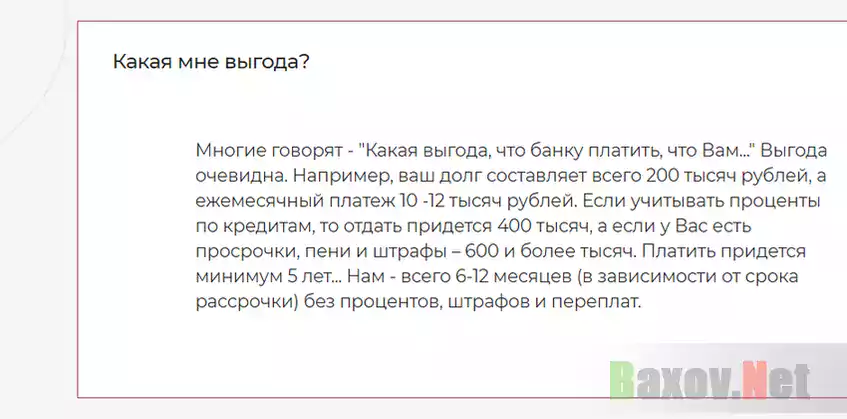 Тарифы шарлатанов