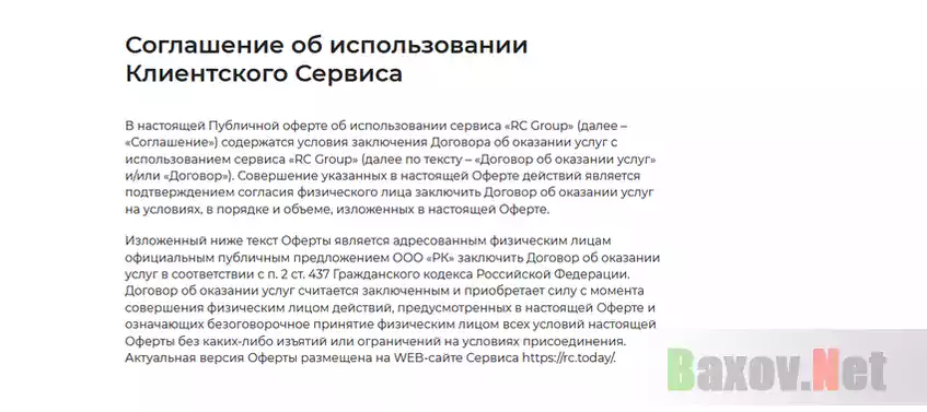 Филькина грамота