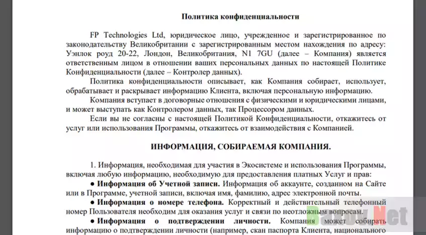 Много букв