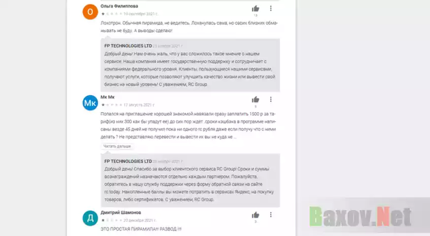 Негативные комментарии