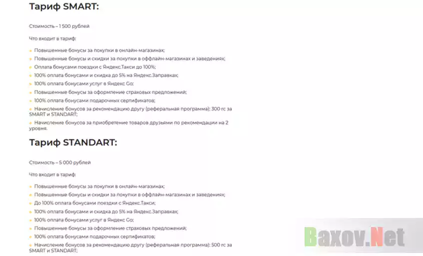 Тарифы шарлатанов