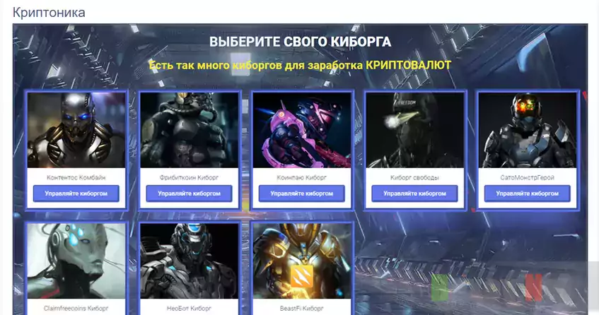 Криптофантик