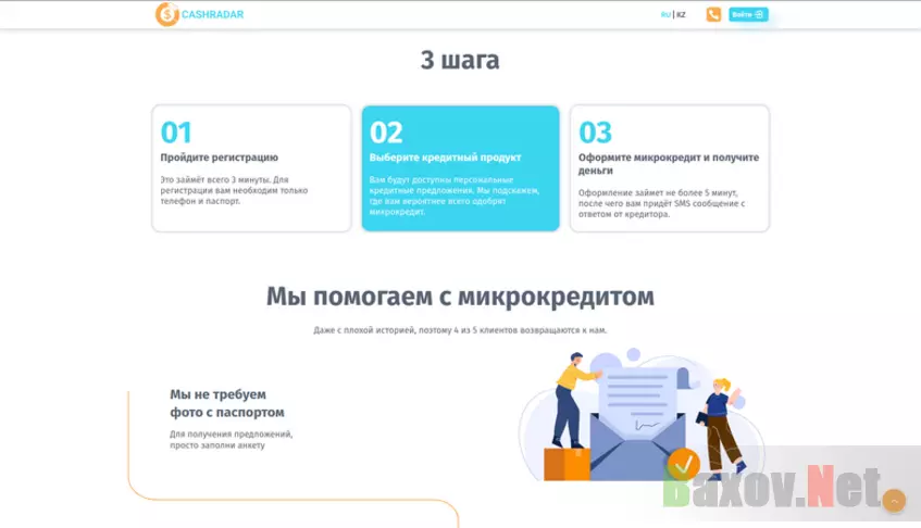 Cashradar.kz - помощь с микрокредитами