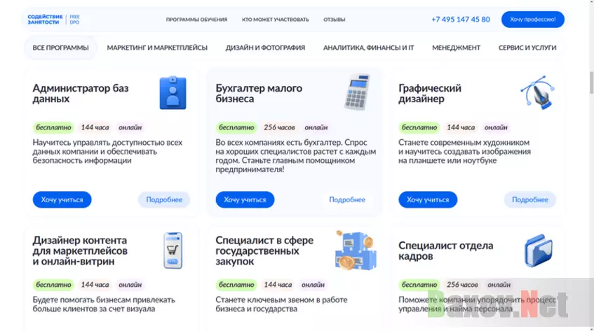 Критический разбор образовательной платформы - программы