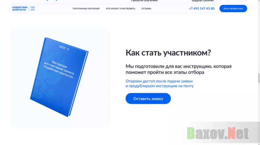 Критический разбор образовательной платформы - стать участником