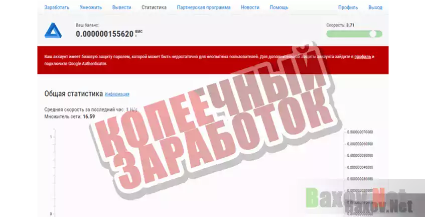 BMC BrowserMine Копеечный заработок