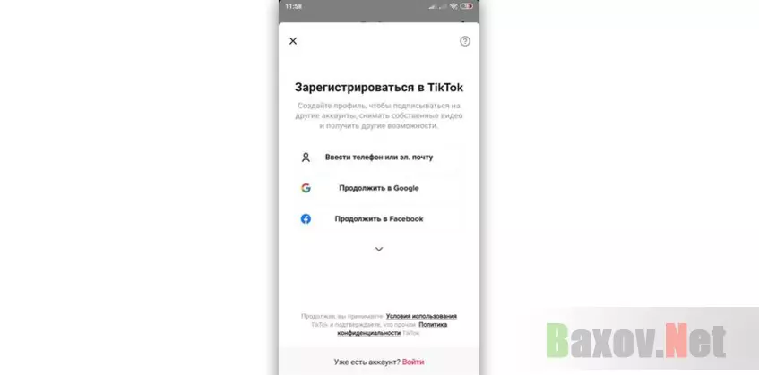 TikTok - регистрация