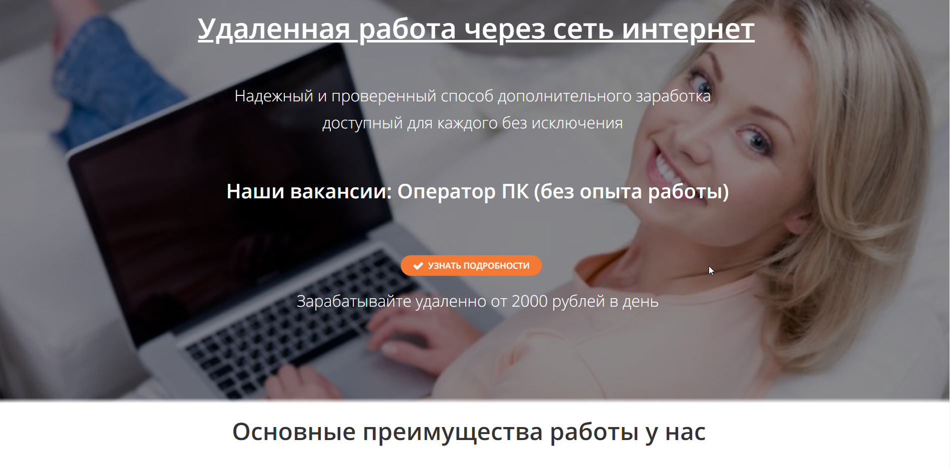 удаленная работа менеджером по продажам