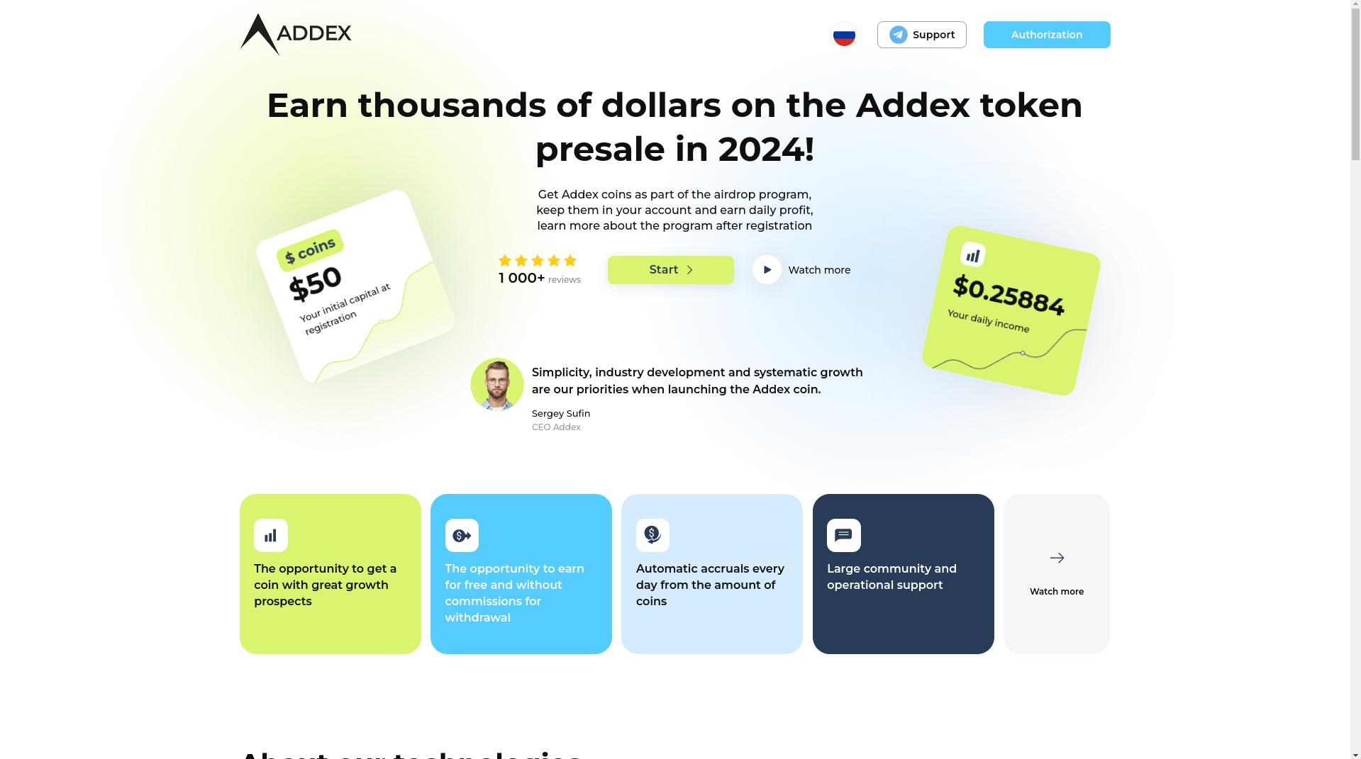 Критический анализ платформы Addex