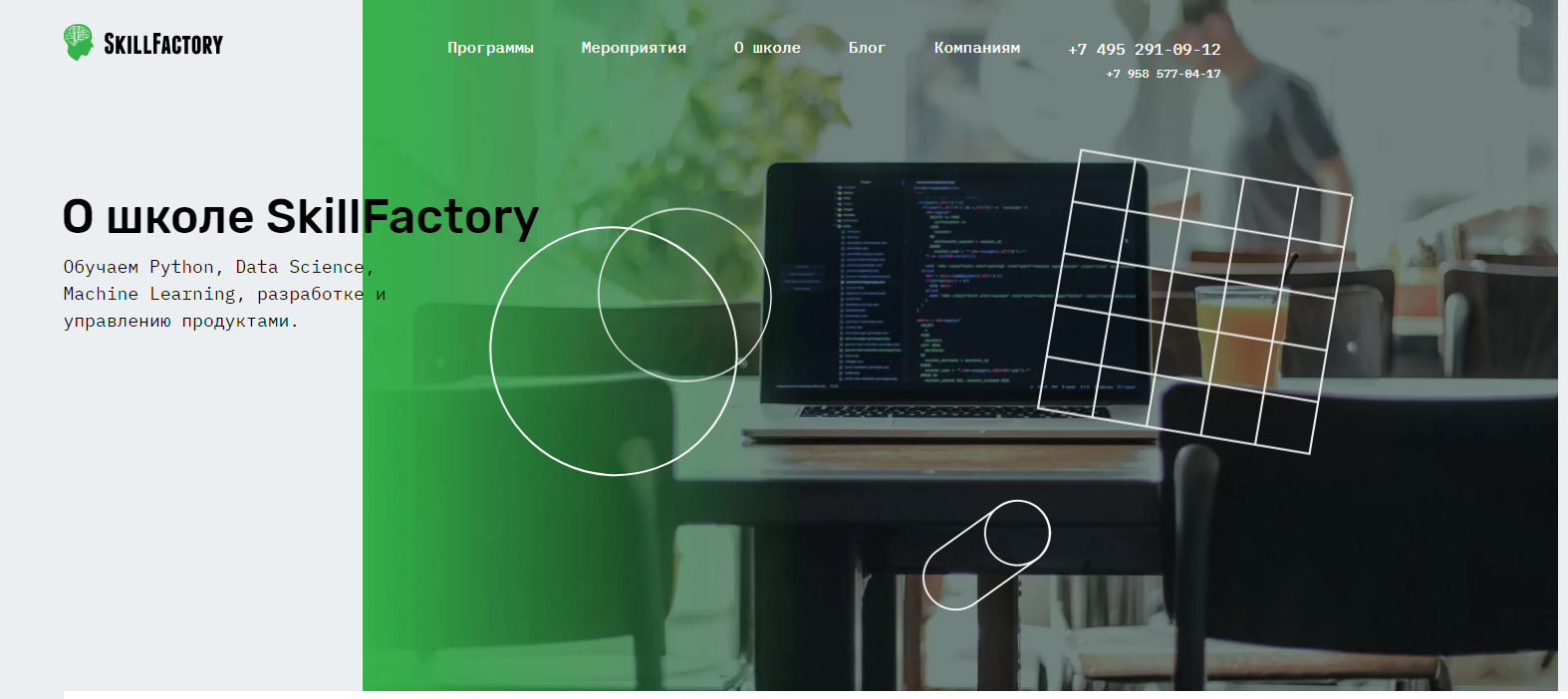 SkillFactory - стоит доверять или лучше не надо?