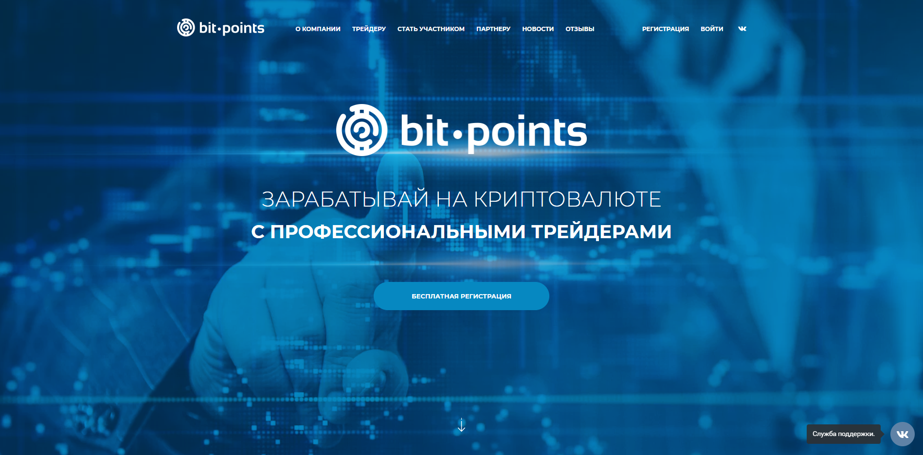 Bit Points - криптовалютный хайп