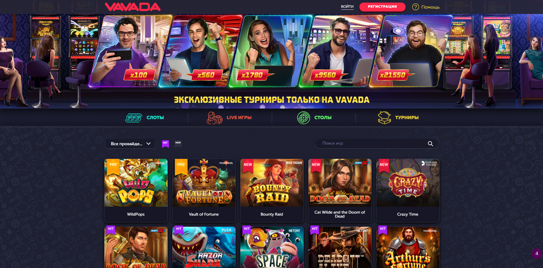 Vavada Ltd (vavadad.com)