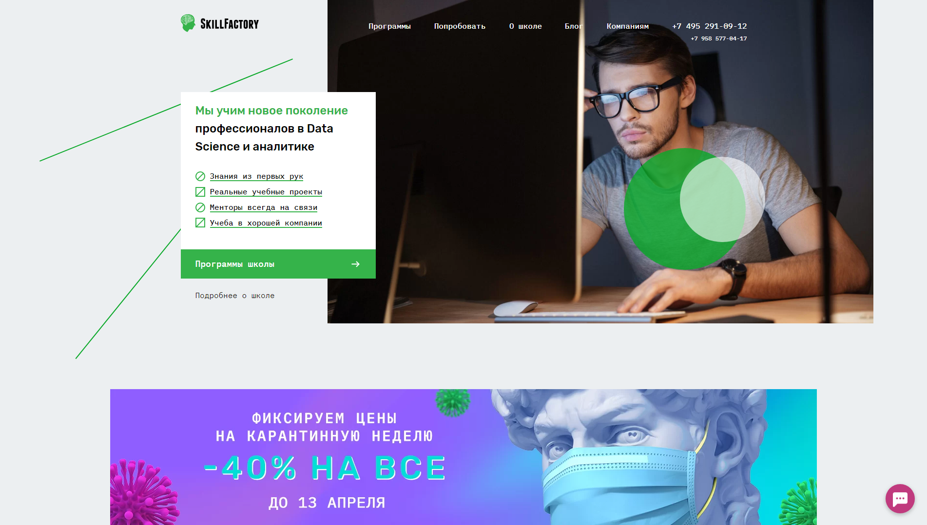 Школа Skillfactory